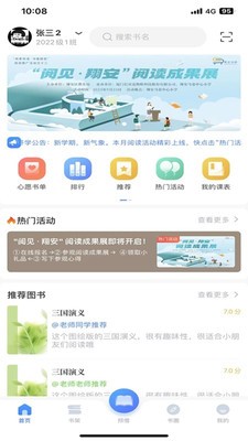 昇云阅读手机版-图3