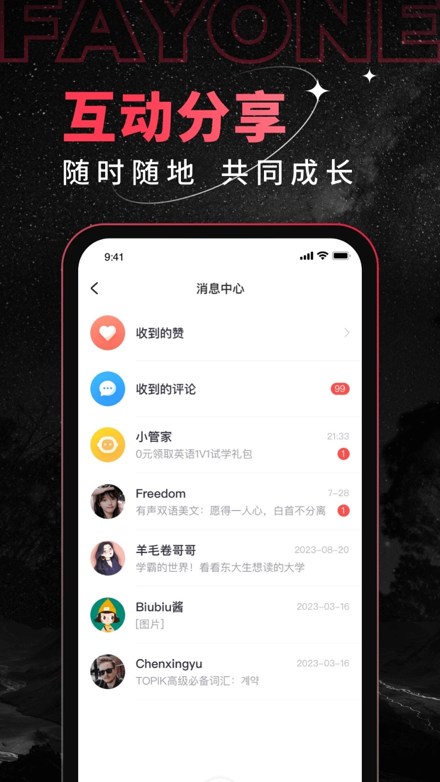 绯凡新知最新版-图1