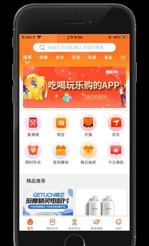 喜潮潮最新版-图2