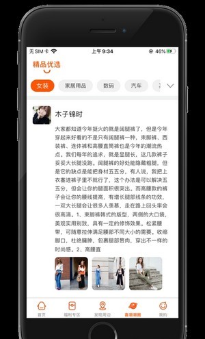 喜潮潮最新版-图1