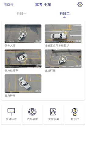 科目一科目二手机版-图2