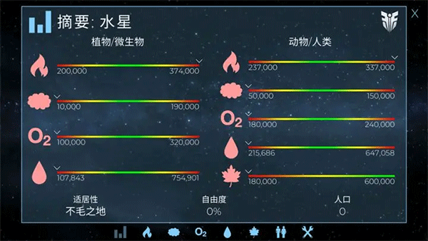 太空驻扎者.png