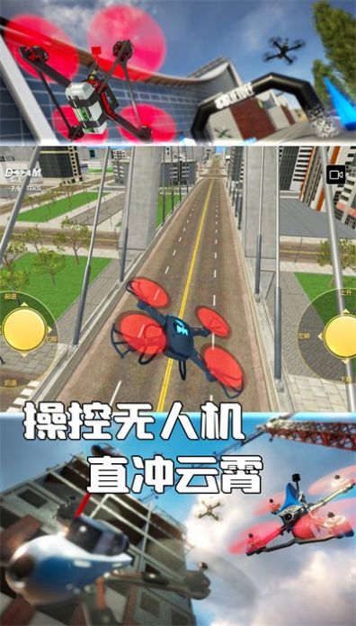 天空之翼任务执行者-图2