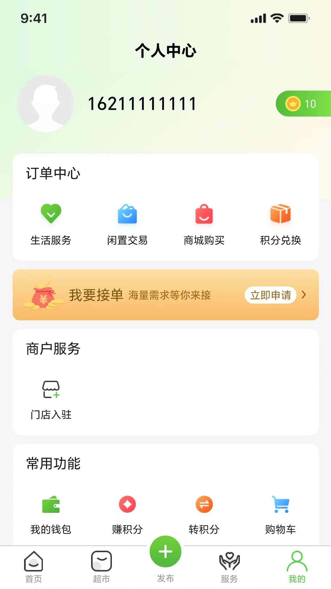 刷特-图1