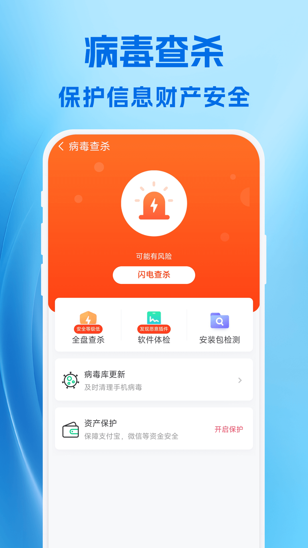 卓越手机管家-图1