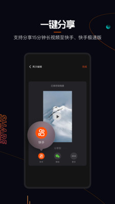 快影剪辑视频-图1