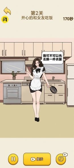 最强脑洞解谜-图2