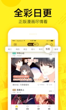 快看漫画免费版-图1