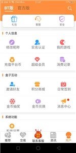 8U游戏盒-图1