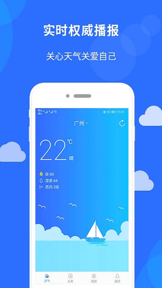 新趣天气网-图1