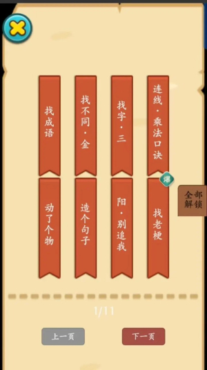 烧脑勇士-图1