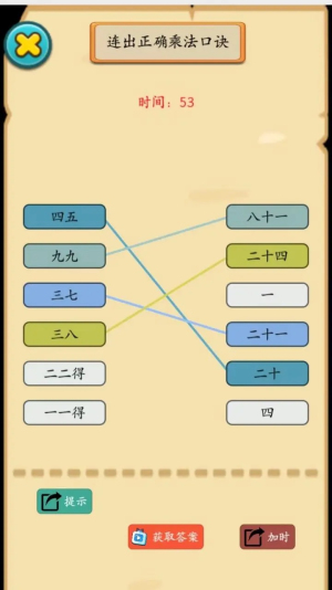 烧脑勇士-图2