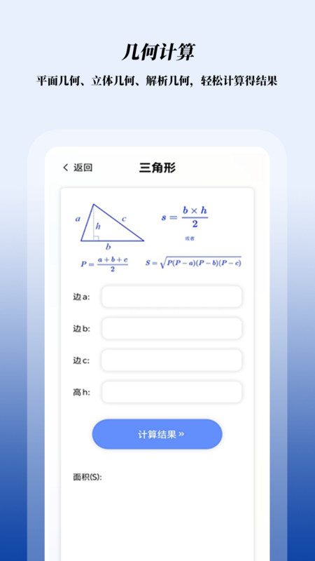 数学函数图形计算器.jpg