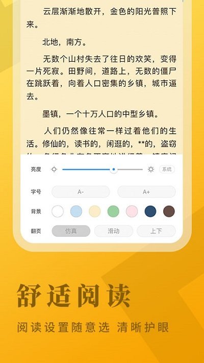 掌阅爽读小说-图3