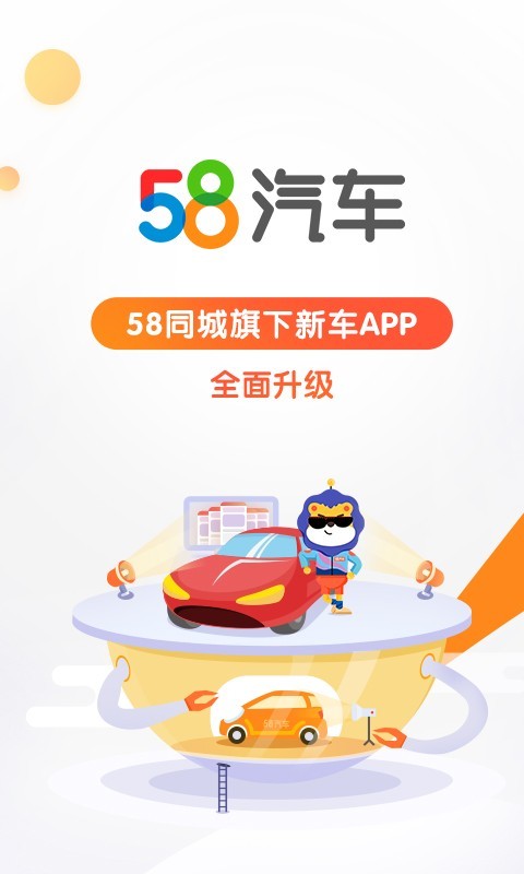 58汽车陪练-图2