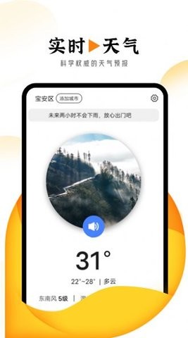 巽羽霞光天气-图2