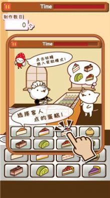 小猫蛋糕店-图1