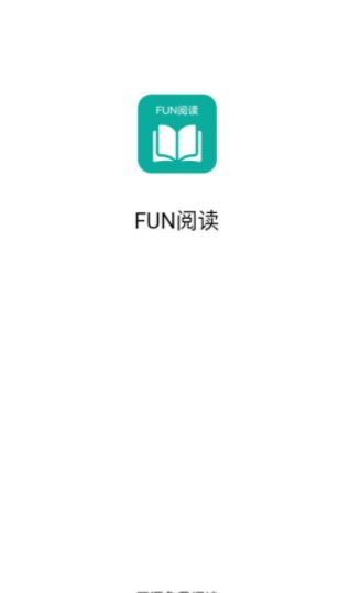 Fun阅读-图3