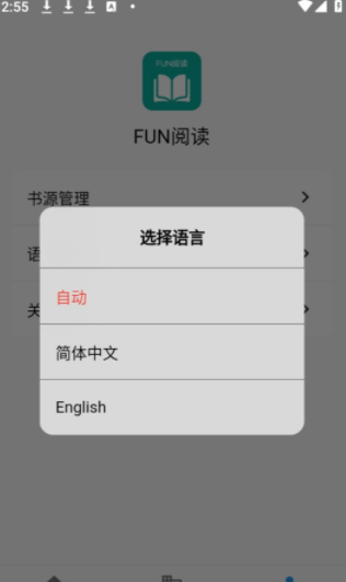 Fun阅读-图2