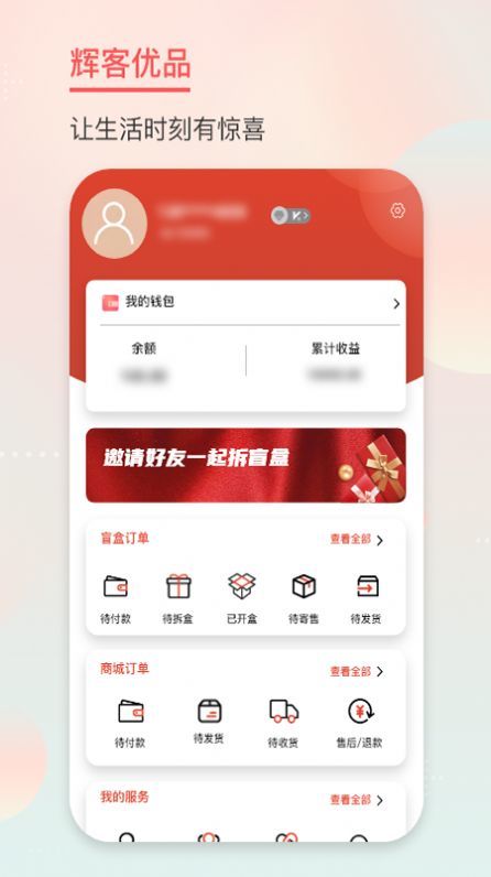 辉客优品-图2