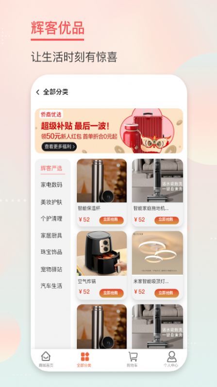 辉客优品-图3