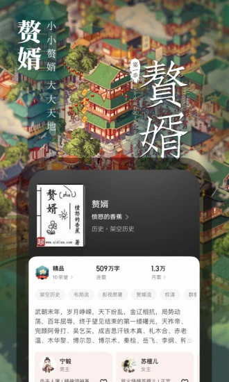 起点读书极速版-图3