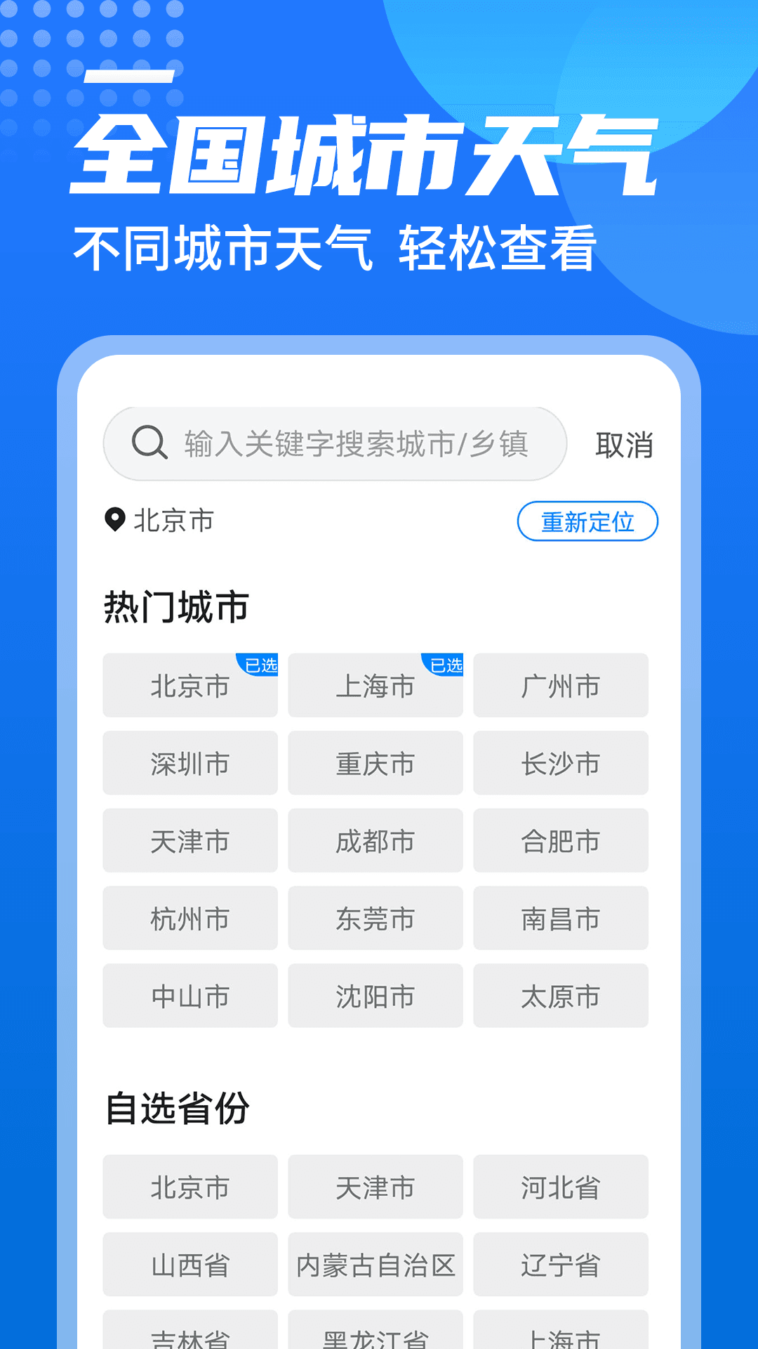 源西瓜天气-图1