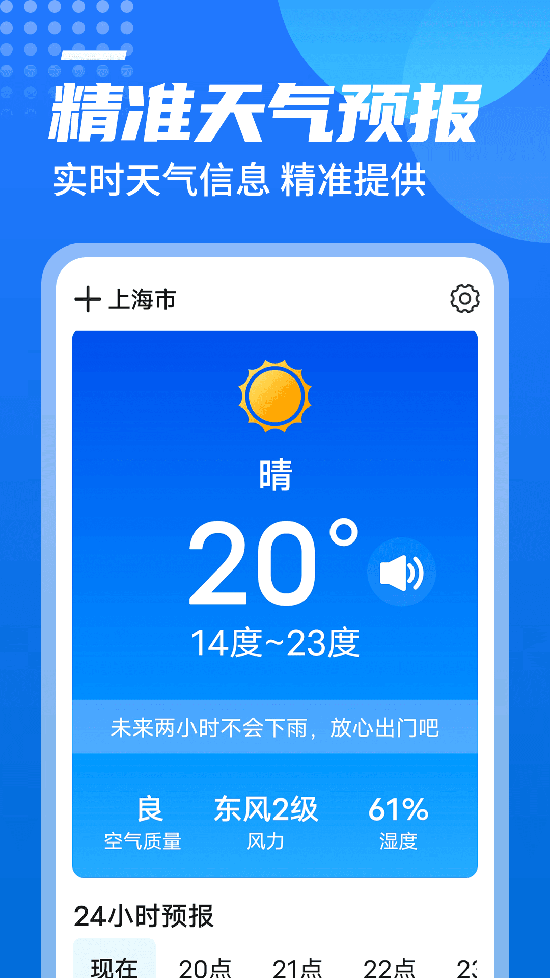 源西瓜天气-图3