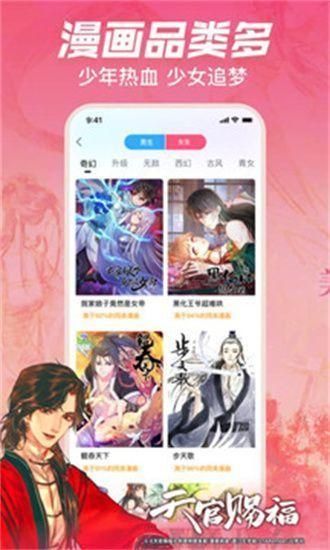 哔哩哔哩漫画永久vip版-图3