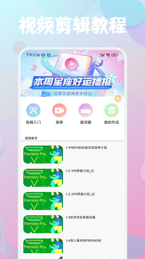 云雀视频制作-图3