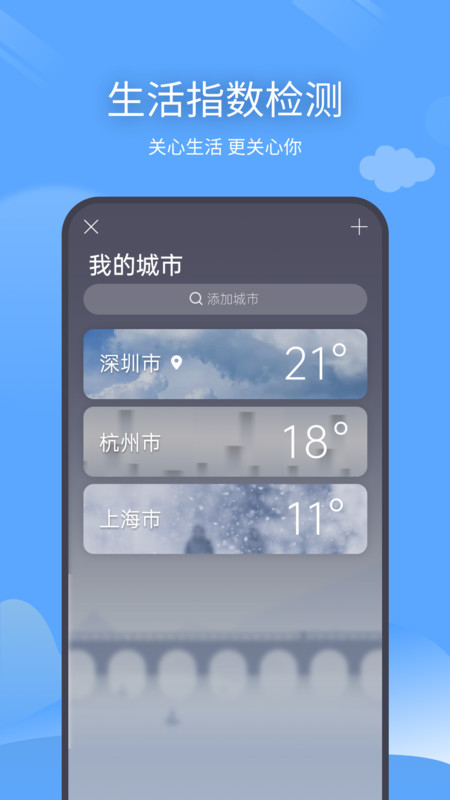 预计天气-图1