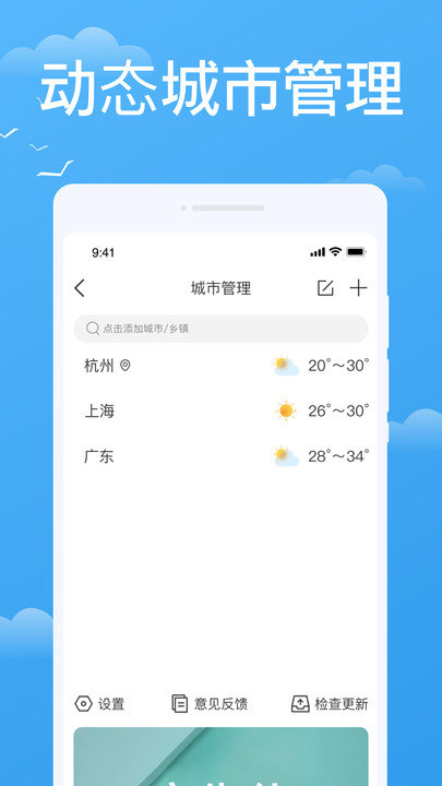 实时天气-图1