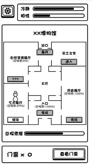 规则怪谈博物馆-图2