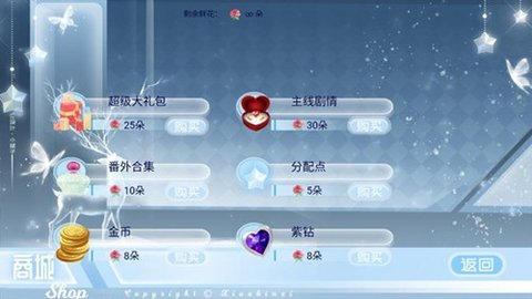 豪门继承人清软完结版-图2