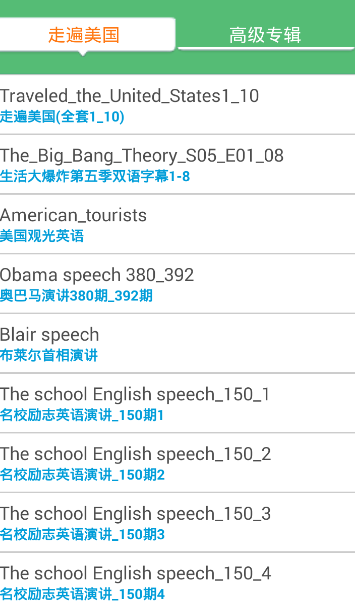 进步听力学英语-图2