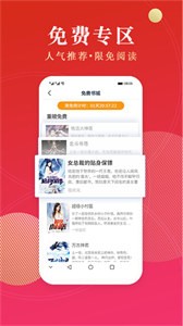 点众阅读永久免费版-图3