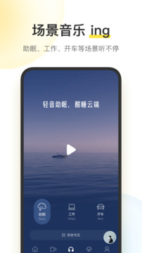 酷我音乐免登录版-图3