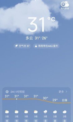 小米天气预报-图3