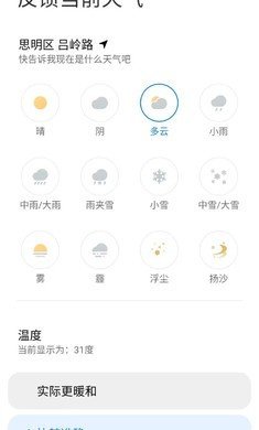 小米天气预报-图1