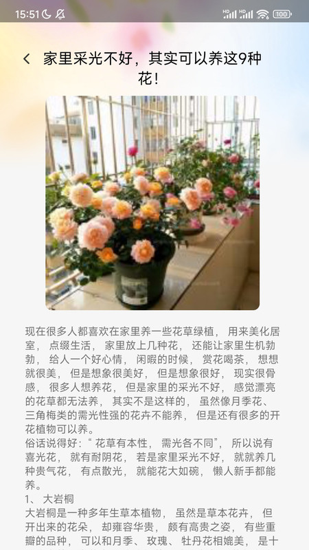 妙看百花.jpg