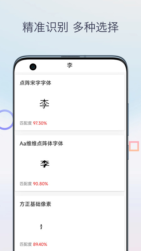 字体扫描-图2