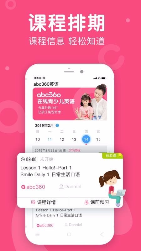 abc360英语-图2