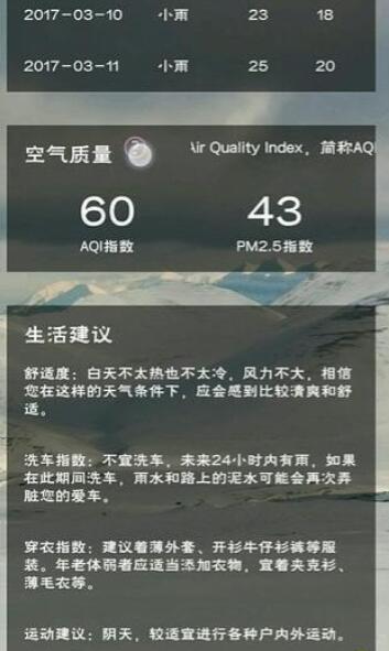 溜溜天气-图2