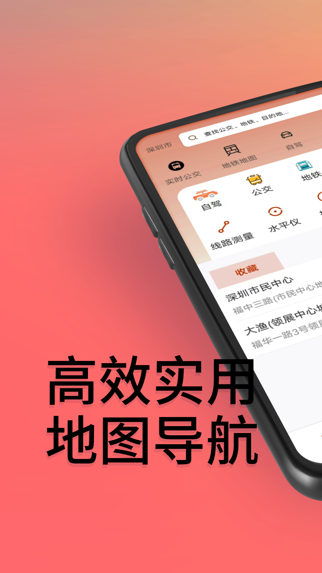 贝斗智驾导航-图1