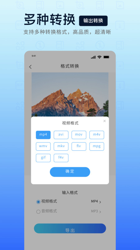 mp4转换器-图1