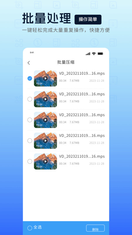 mp4转换器-图2