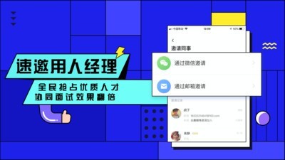 智联招聘企业正版-图3