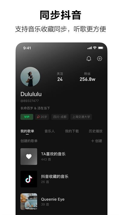 汽水音乐免费正版-图2