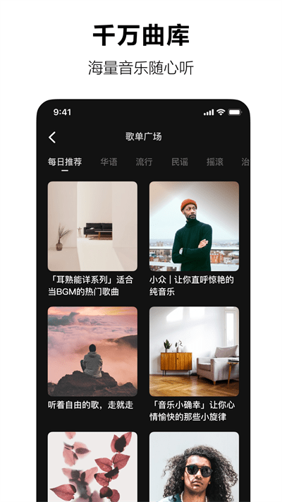 汽水音乐免费正版.png