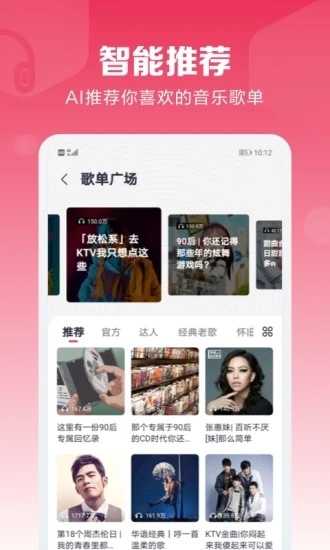 咪咕音乐永久vip版-图3